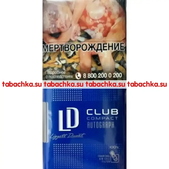 Сигареты LD Club Compact Autograph